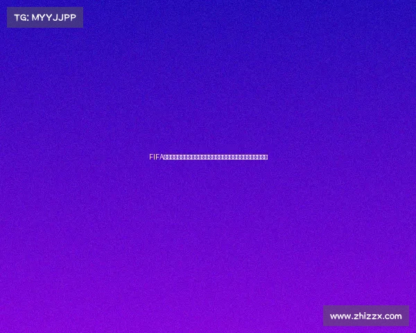 FIFA街头世界杯燃动全球街头足球激情对决巅峰赛事精彩瞬间全景呈现集 FIFA街头世界杯燃动全球街头足球激情对决巅峰赛事精彩瞬间全景呈现集